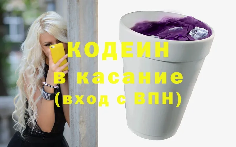 что такое наркотик  Белая Калитва  kraken ССЫЛКА  Кодеин Purple Drank 