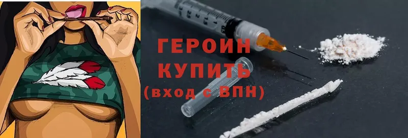 Героин Heroin  Белая Калитва 