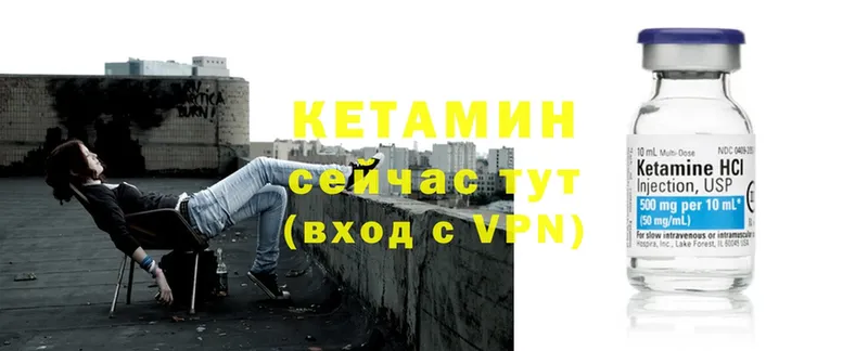 Кетамин ketamine  Белая Калитва 